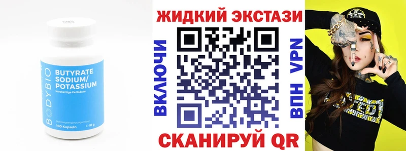 БУТИРАТ GHB  Карпинск 