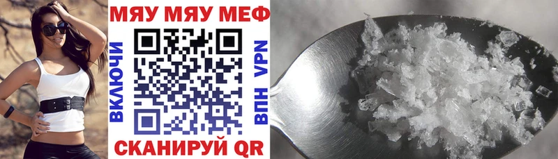 МЕФ мяу мяу  Карпинск 